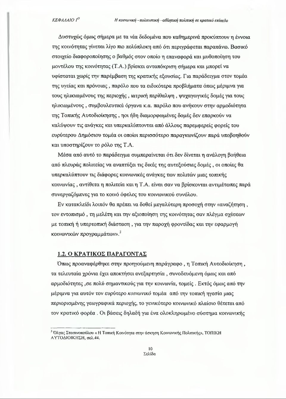 Χριστιανικός χρονολόγηση για ηλικιωμένους ενήλικες