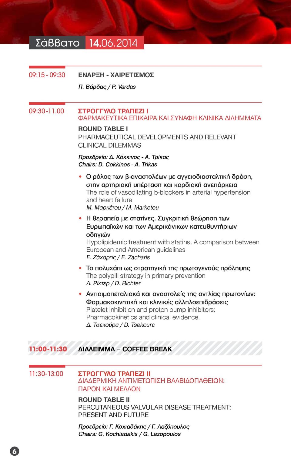 Cokkinos - A.