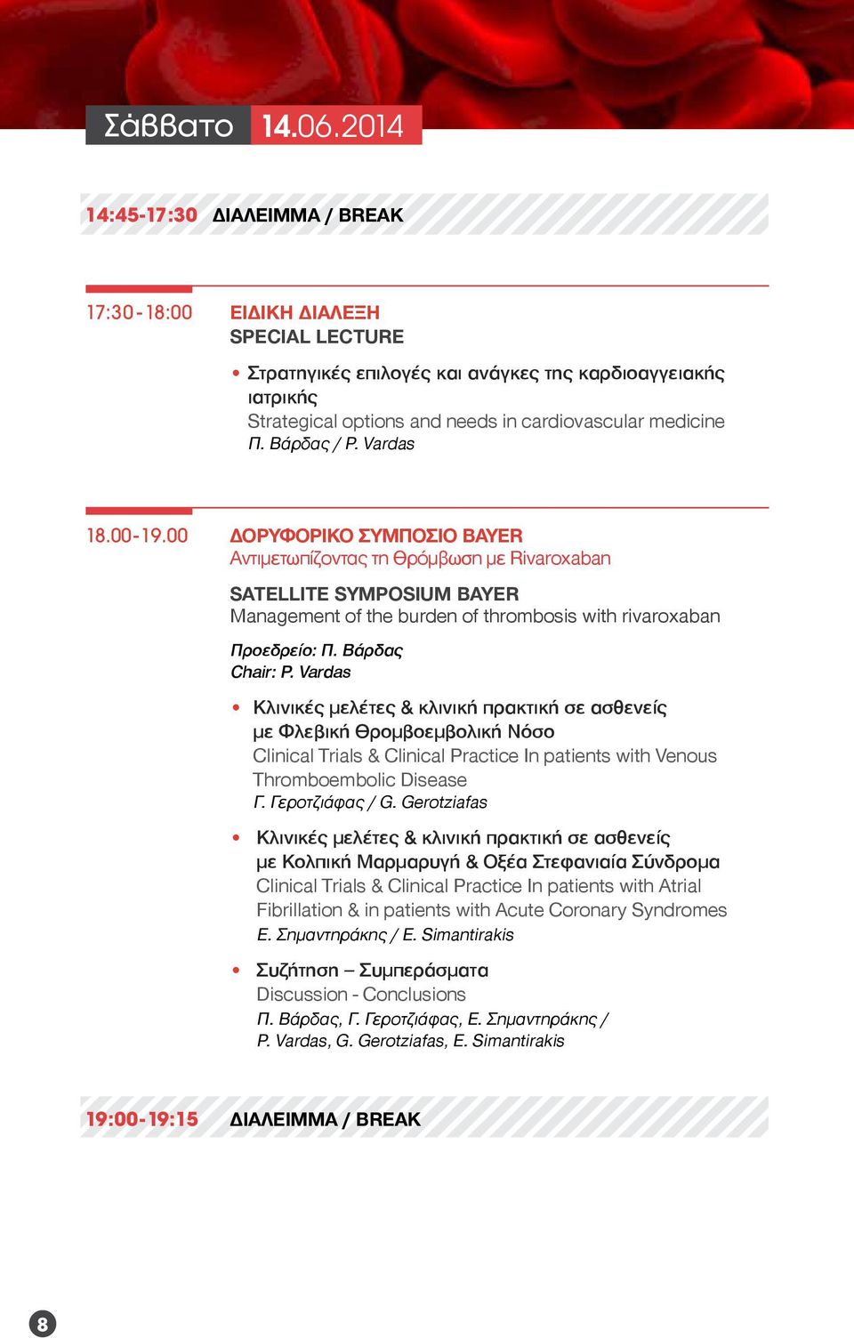 Βάρδας / P. Vardas 18.00-19.00 Δορυφορικό Συμπόσιο BAYER Αντιμετωπίζοντας τη Θρόμβωση με Rivaroxaban satellite SYMPOSIUM BAYER Management of the burden of thrombosis with rivaroxaban Προεδρείo: Π.