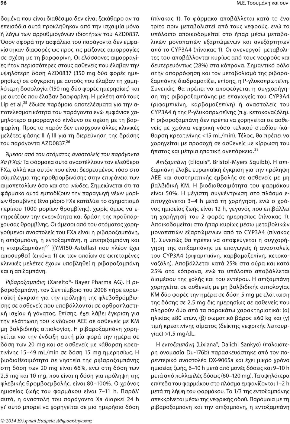 Οι ελάσσονες αιμορραγίες ήταν περισσότερες στους ασθενείς που έλαβαν την υψηλότερη δόση AZD0837 (350 mg δύο φορές ημερησίως) σε σύγκριση με αυτούς που έλαβαν τη χαμηλότερη δοσολογία (150 mg δύο φορές