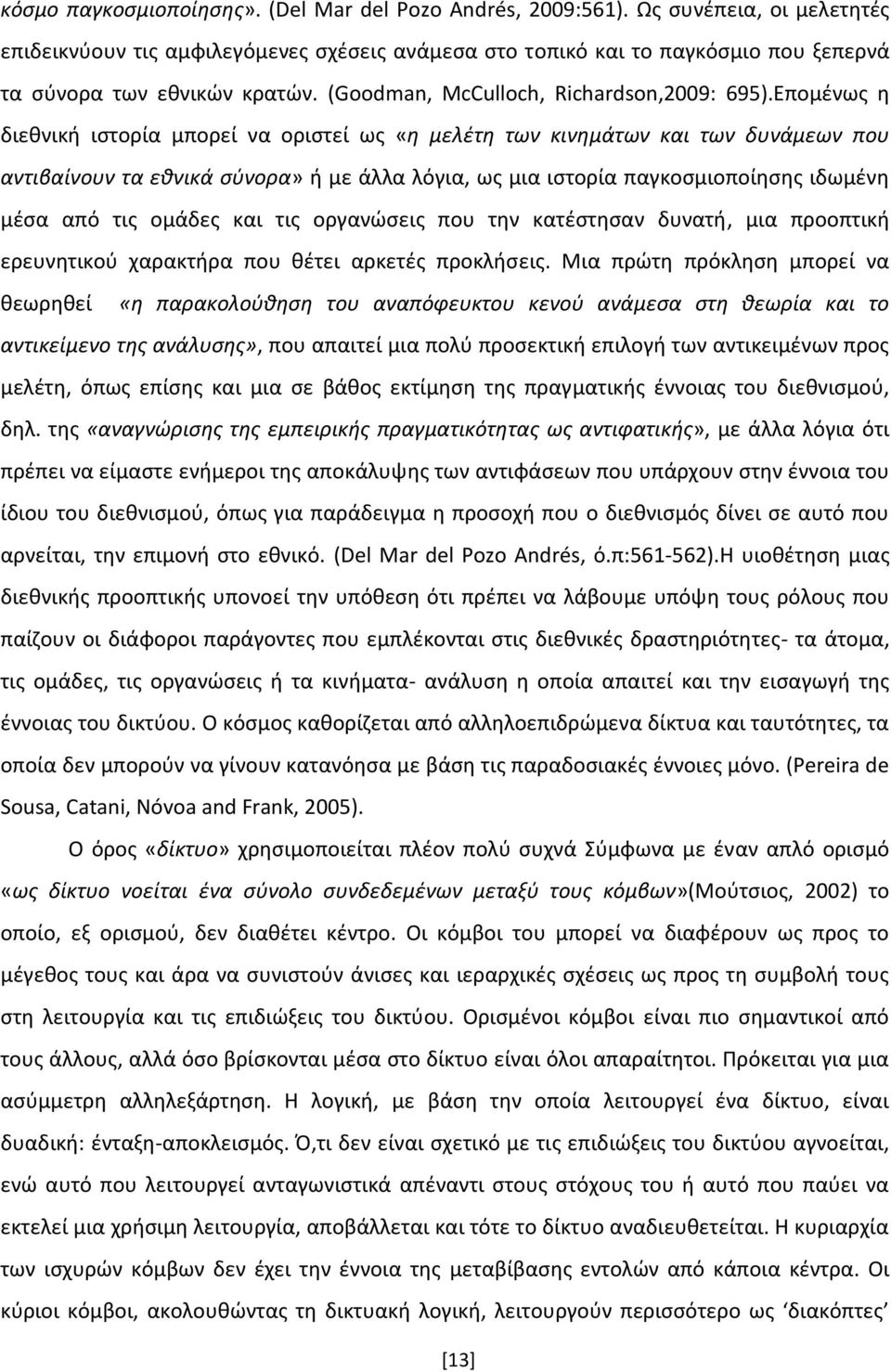 Επομζνωσ θ διεκνικι ιςτορία μπορεί να οριςτεί ωσ «θ μελζτθ των κινθμάτων και των δυνάμεων που αντιβαίνουν τα εκνικά ςφνορα» ι με άλλα λόγια, ωσ μια ιςτορία παγκοςμιοποίθςθσ ιδωμζνθ μζςα από τισ