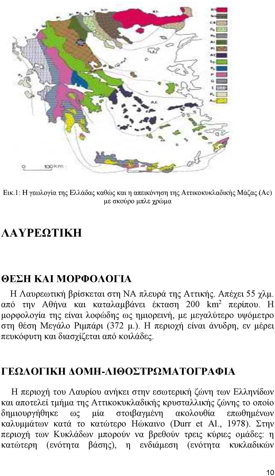 Η περιοχή είναι άνυδρη, εν μέρει πευκόφυτη και διασχίζεται από κοιλάδες.