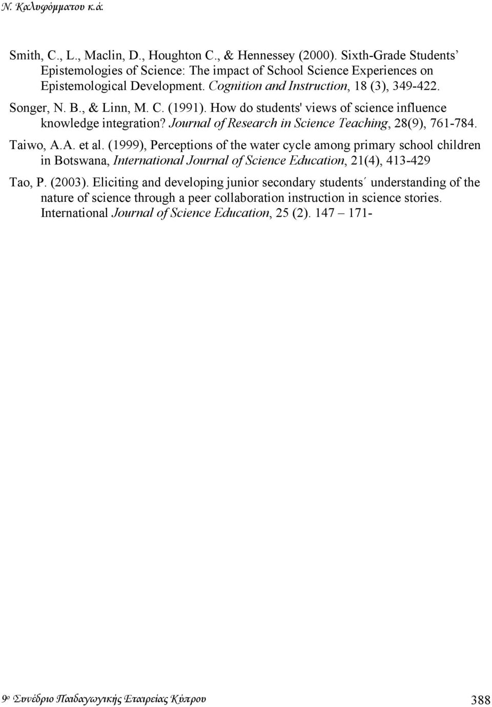 How do students' views of science influence knowledge integration? Journal of Research in Science Teaching, 28(9), 761-784. Taiwo, A.A. et al.