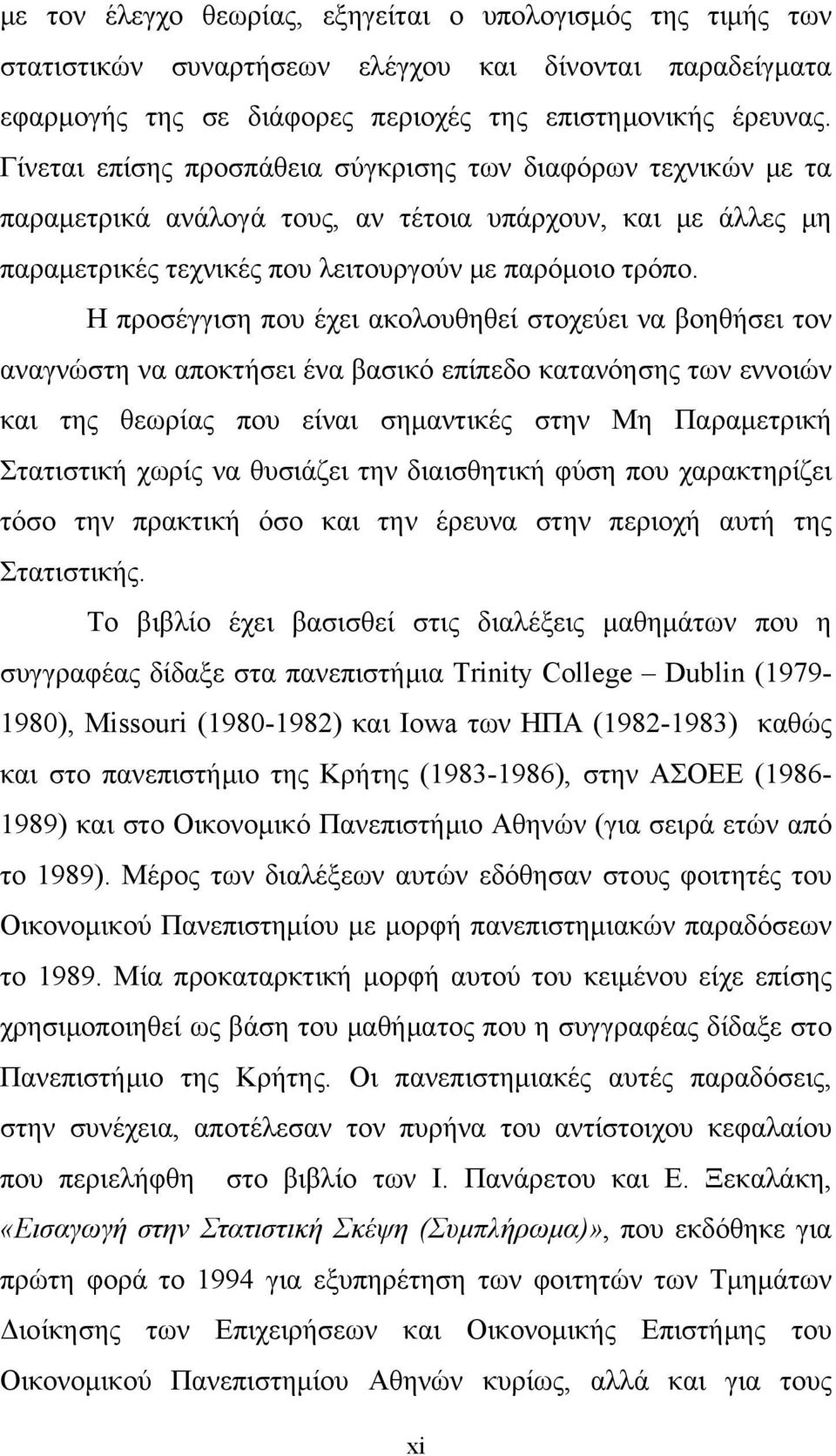 Η προσέγγιση που έχει ακολουθηθεί στοχεύει να βοηθήσει τον αναγνώστη να αποκτήσει ένα βασικό επίπεδο κατανόησης των εννοιών και της θεωρίας που είναι σημαντικές στην Μη Παραμετρική Στατιστική χωρίς