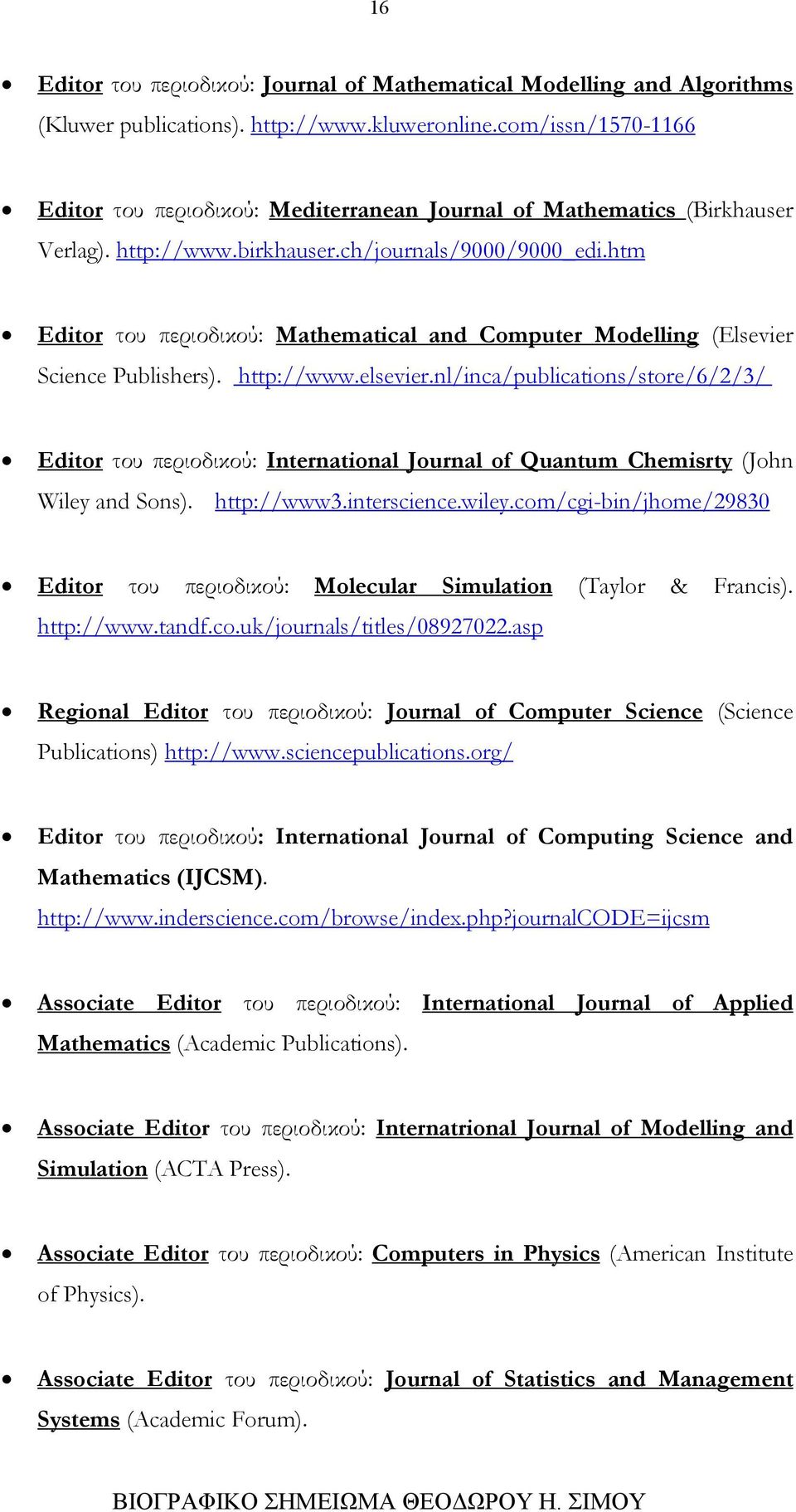 htm Editor του περιοδικού: Mathematical and Computer Modelling (Elsevier Science Publishers). http://www.elsevier.