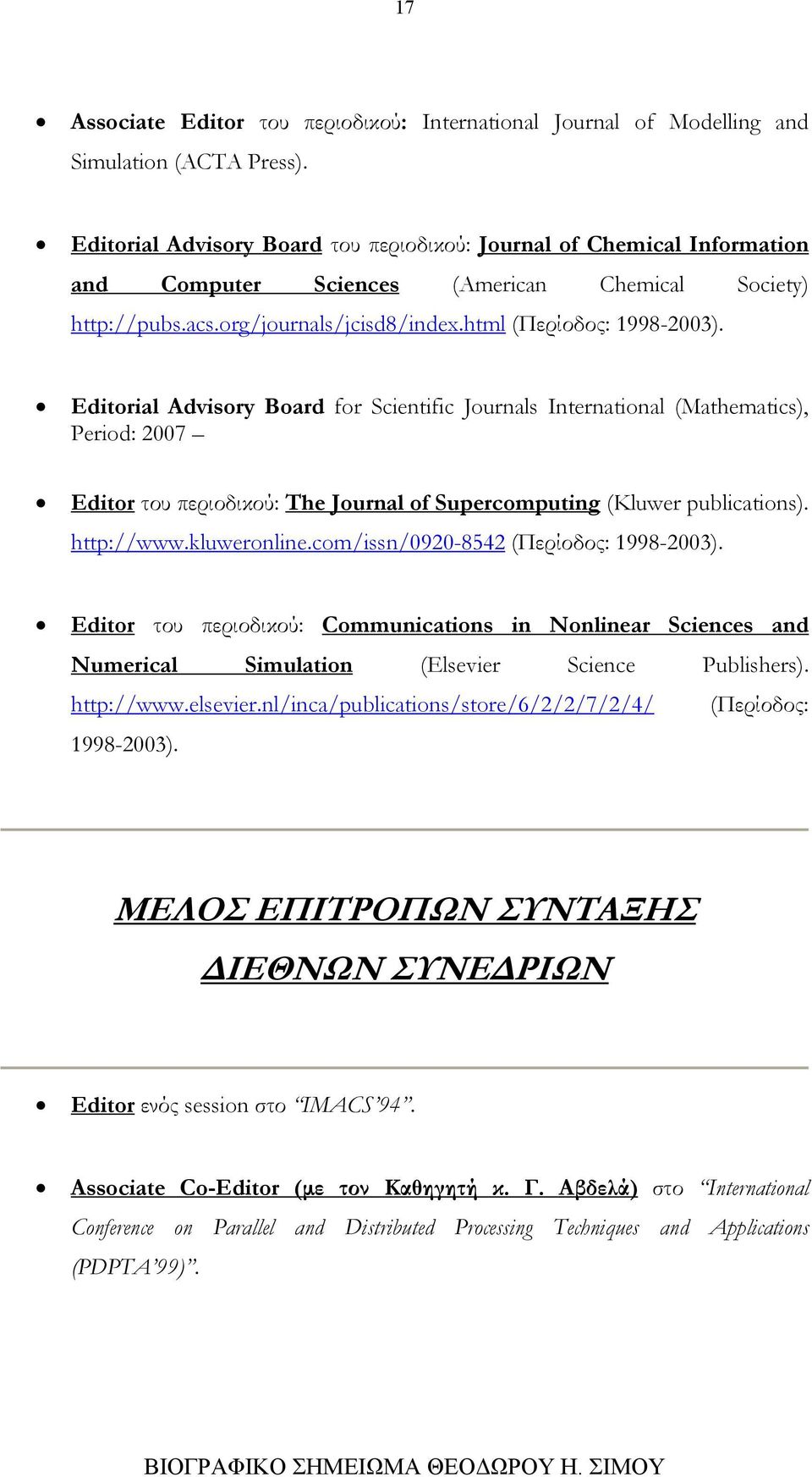 Editorial Advisory Board for Scientific Journals International (Mathematics), Period: 2007 Editor του περιοδικού: The Journal of Supercomputing (Kluwer publications). http://www.kluweronline.