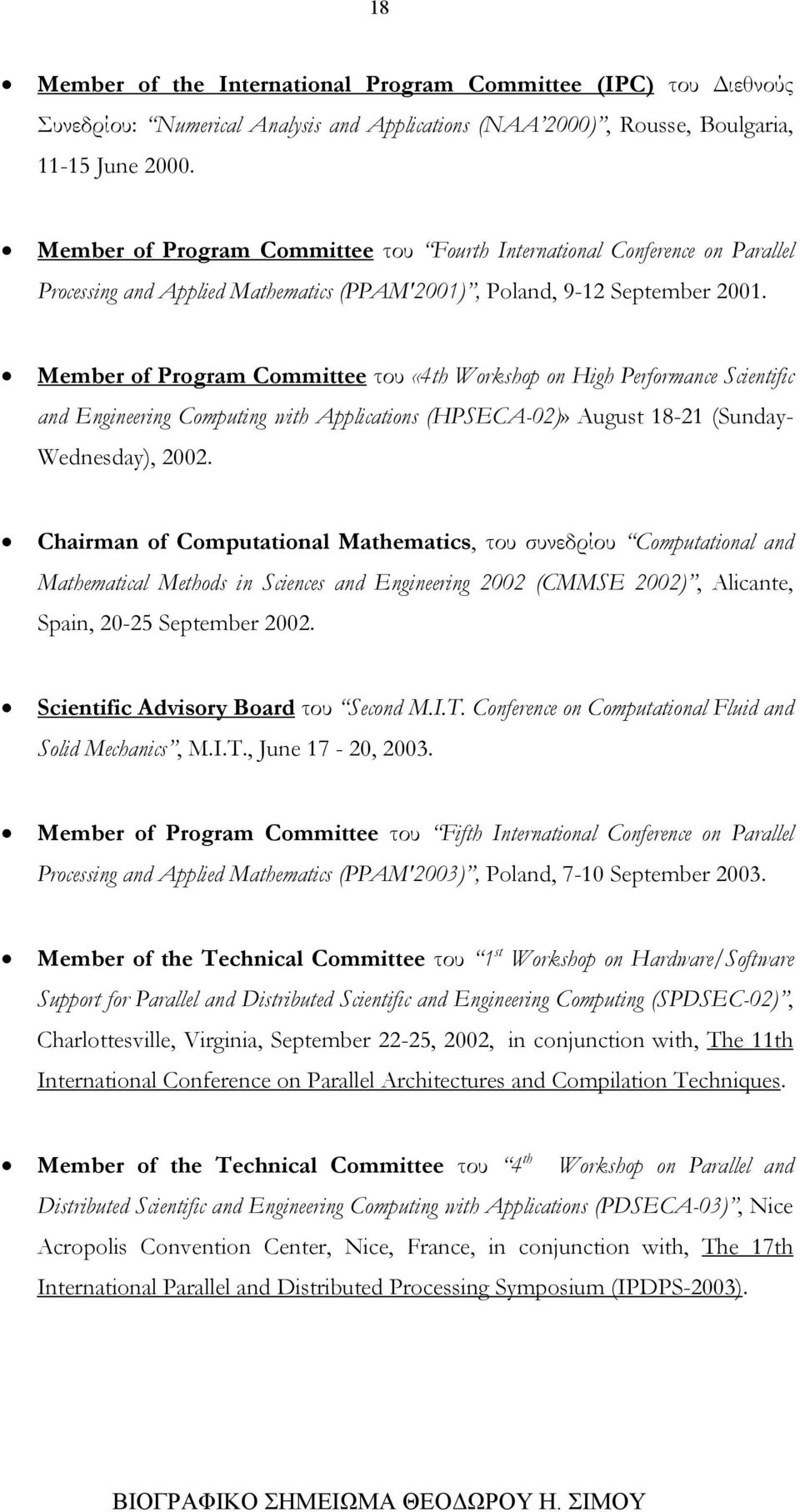 Member of Program Committee του «4th Workshop on High Performance Scientific and Engineering Computing with Applications (HPSECA-02)» August 18-21 (Sunday- Wednesday), 2002.