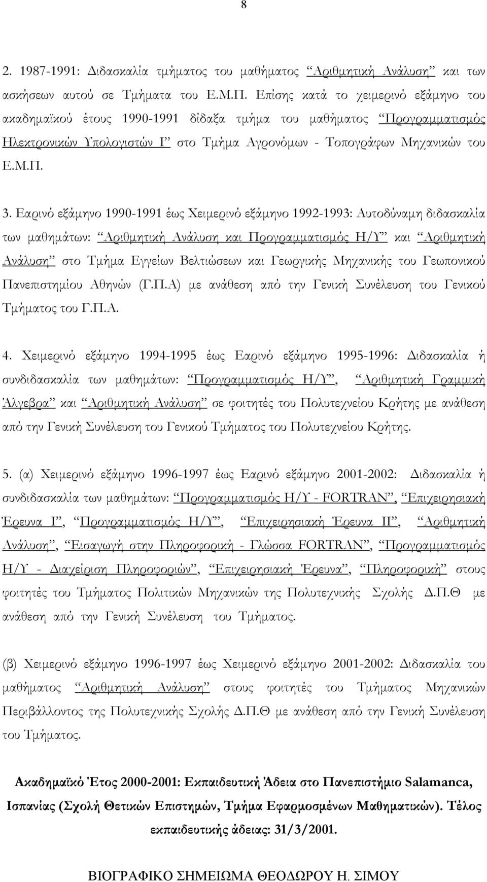Εαρινό εξάμηνο 1990-1991 έως Χειμερινό εξάμηνο 1992-1993: Αυτοδύναμη διδασκαλία των μαθημάτων: Αριθμητική Ανάλυση και Προγραμματισμός Η/Υ και Αριθμητική Ανάλυση στο Τμήμα Εγγείων Βελτιώσεων και