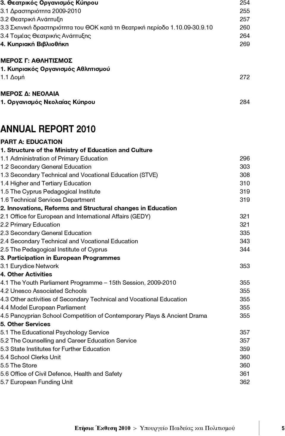 Οργανισμός Νεολαίας Κύπρου 284 ANNUAL REPORT 2010 PART A: EDUCATION 1. Structure of the Ministry of Education and Culture 1.1 Administration of Primary Education 296 1.