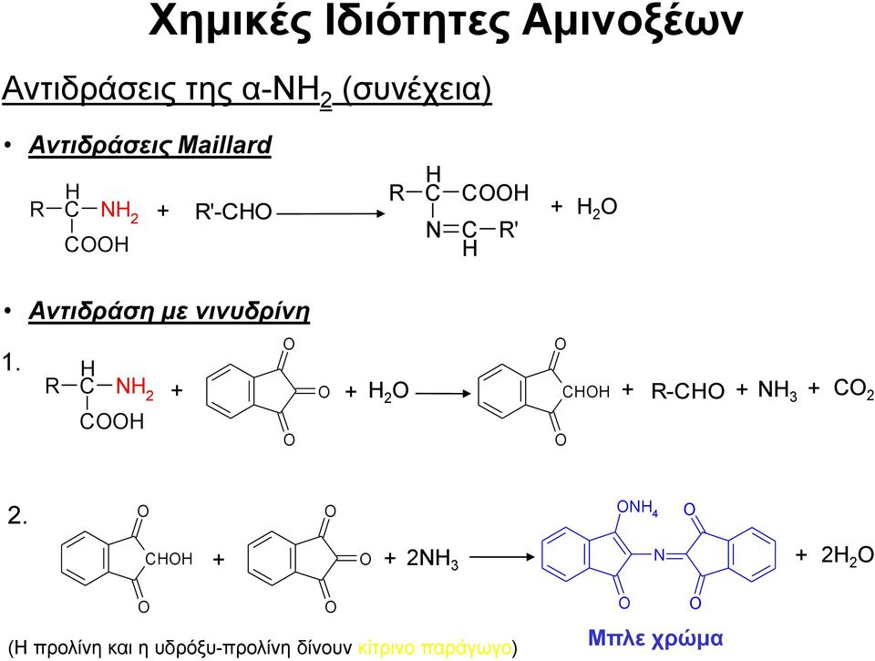 R C H NH 2 COOH O + O + H 2 O O O O CHOH + R-CHO + ΝΗ 3 + CO 2 2.