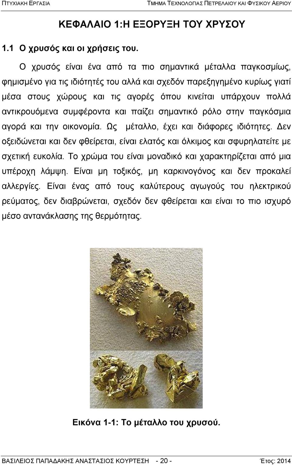 αντικρουόμενα συμφέροντα και παίζει σημαντικό ρόλο στην παγκόσμια αγορά και την οικονομία. Ως μέταλλο, έχει και διάφορες ιδιότητες.