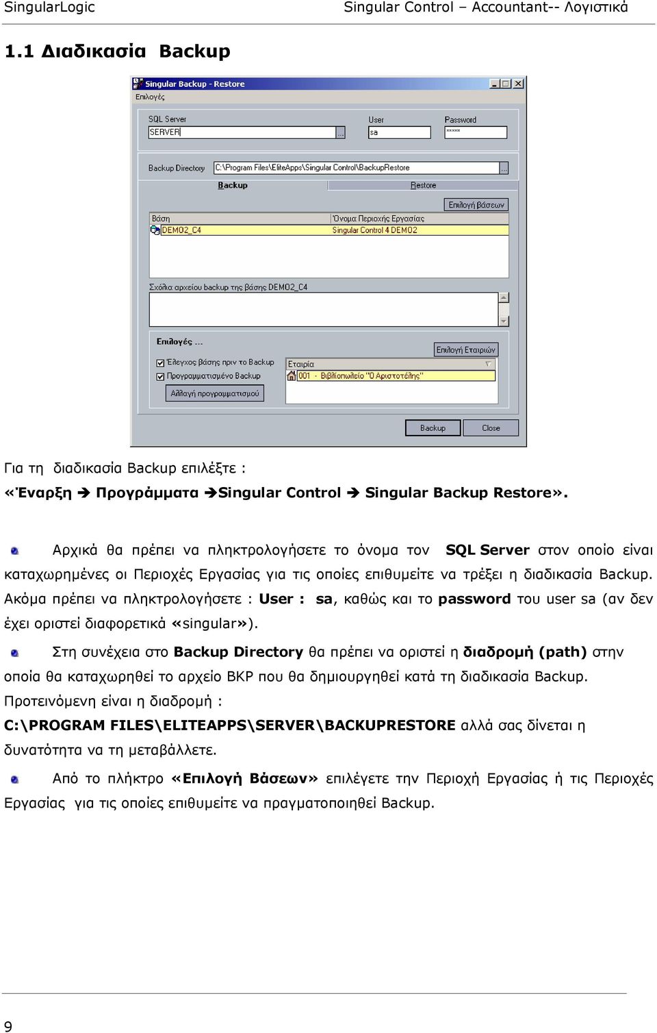 Ακόµα πρέπει να πληκτρολογήσετε : User : sa, καθώς και το password του user sa (αν δεν έχει οριστεί διαφορετικά «singular»).