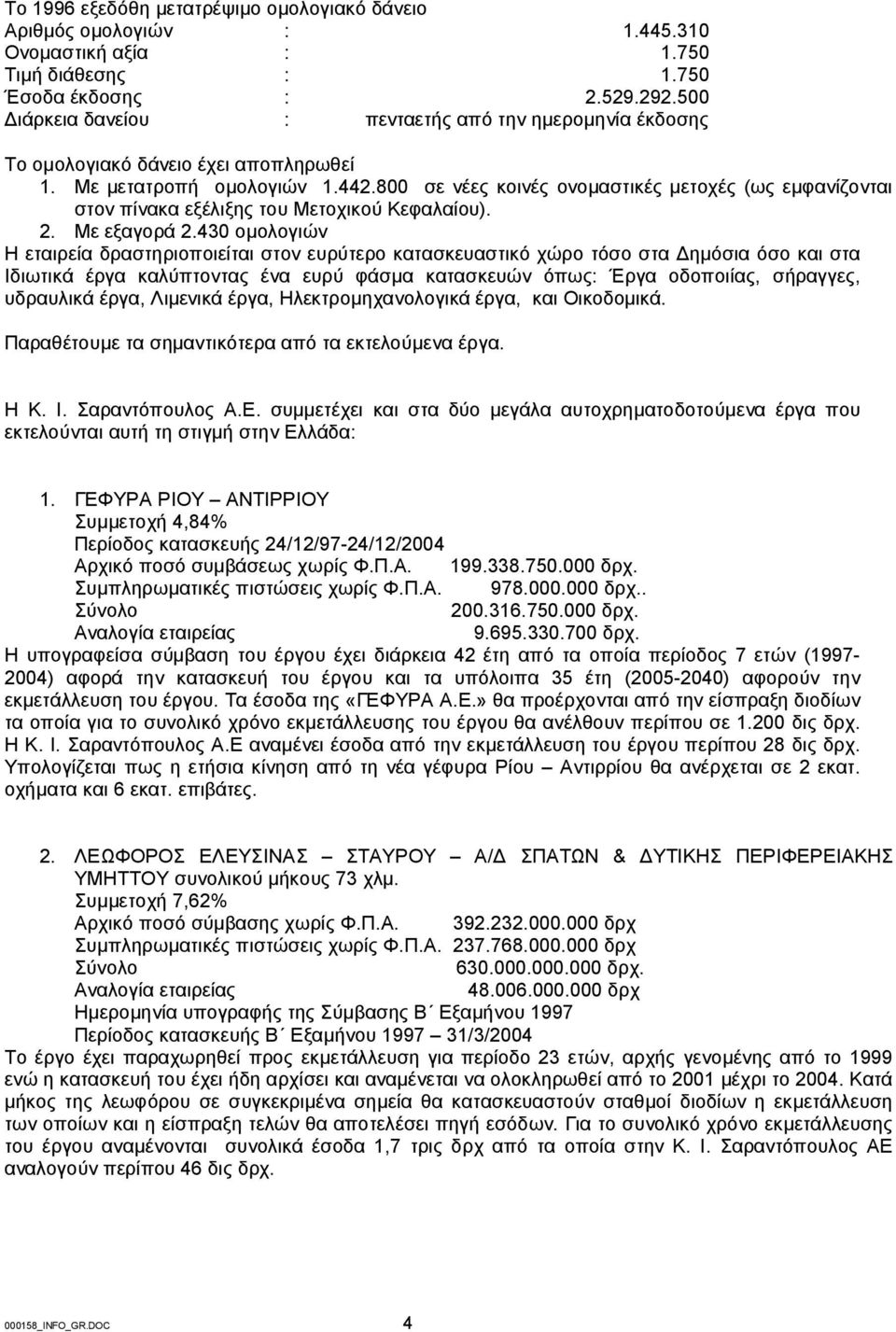 800 σε νέες κοινές ονομαστικές μετοχές (ως εμφανίζονται στον πίνακα εξέλιξης του Μετοχικού Κεφαλαίου). 2. Με εξαγορά 2.