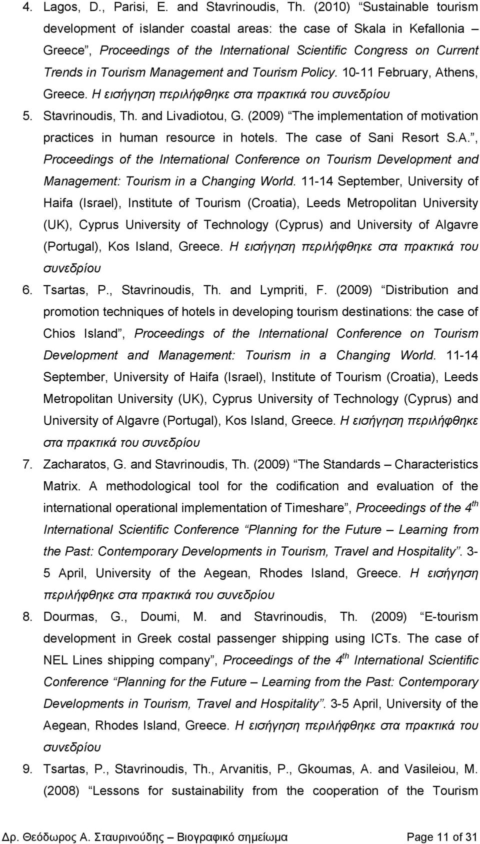 and Tourism Policy. 10-11 February, Athens, Greece. Η εισήγηση περιλήφθηκε στα πρακτικά του συνεδρίου 5. Stavrinoudis, Th. and Livadiotou, G.