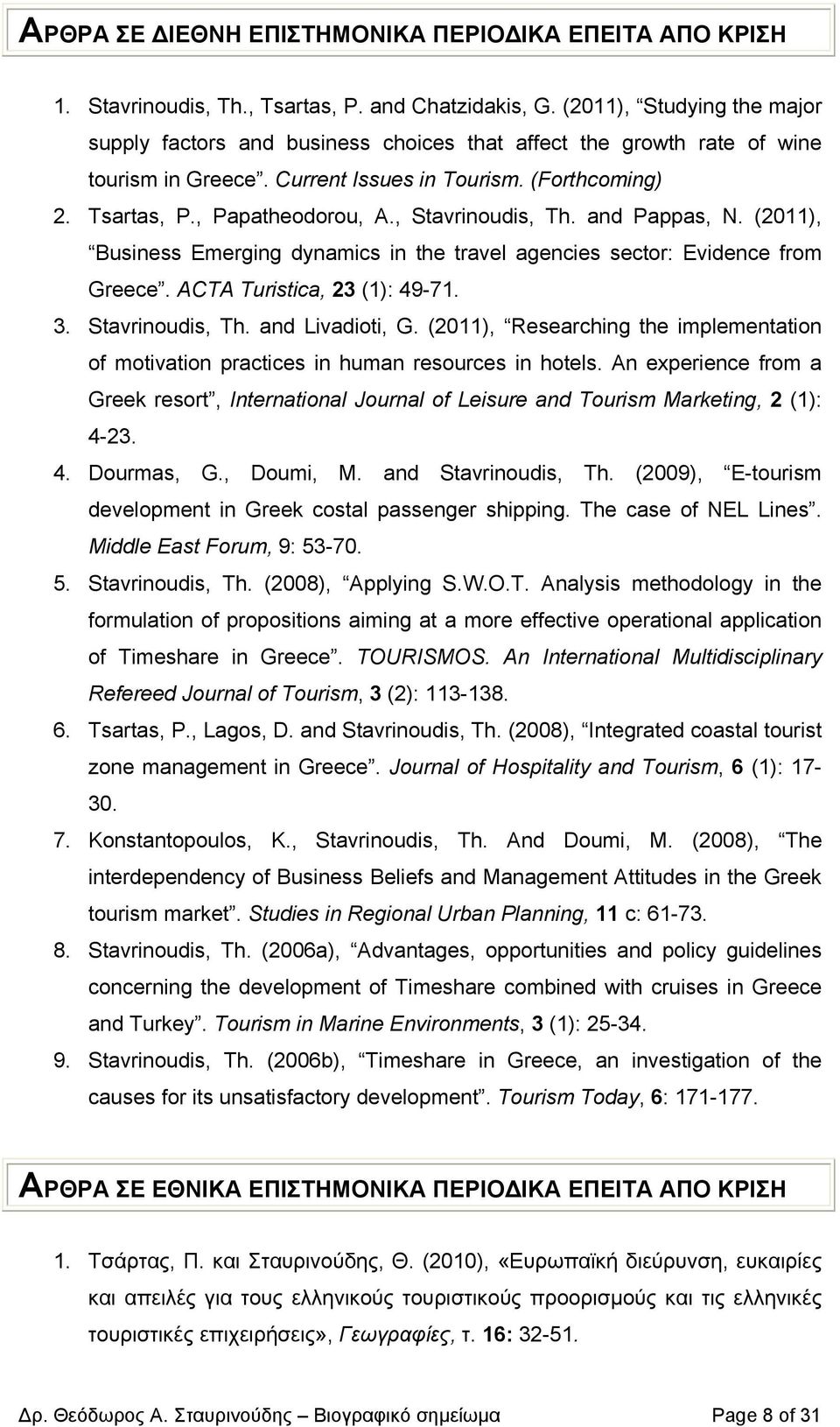 , Stavrinoudis, Th. and Pappas, N. (2011), Business Emerging dynamics in the travel agencies sector: Evidence from Greece. ACTA Turistica, 23 (1): 49-71. 3. Stavrinoudis, Th. and Livadioti, G.