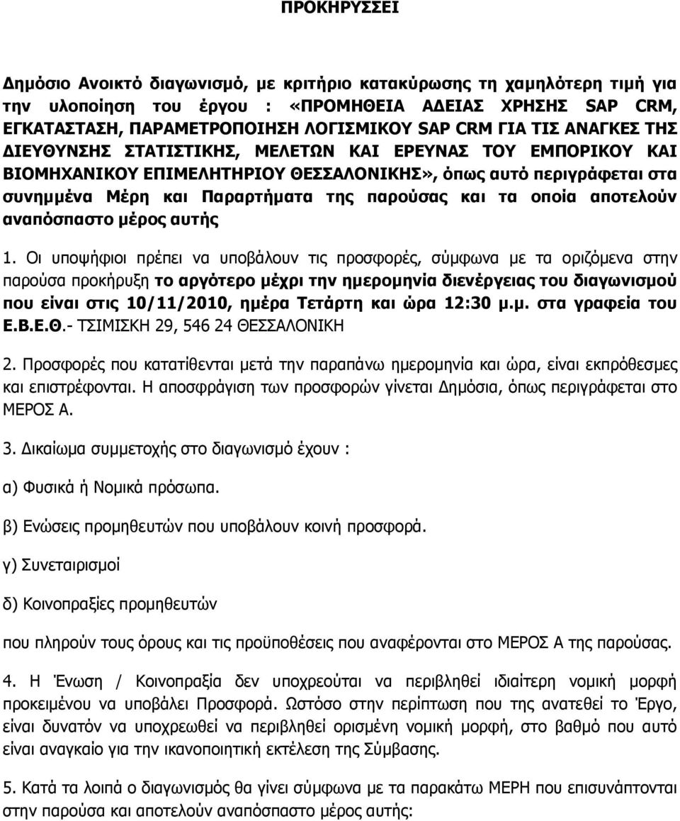 αποηελούν αναπόζπαζηο μέπορ αςηήρ 1.