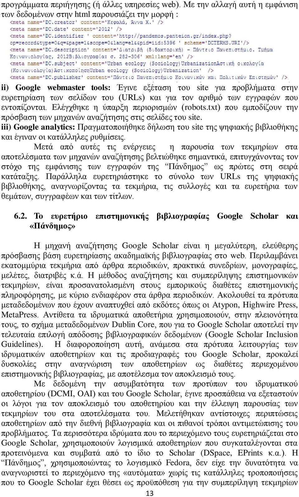 αριθμό των εγγραφών που εντοπίζονται. Ελέγχθηκε η ύπαρξη περιορισμών (robots.txt) που εμποδίζουν την πρόσβαση των μηχανών αναζήτησης στις σελίδες του site.