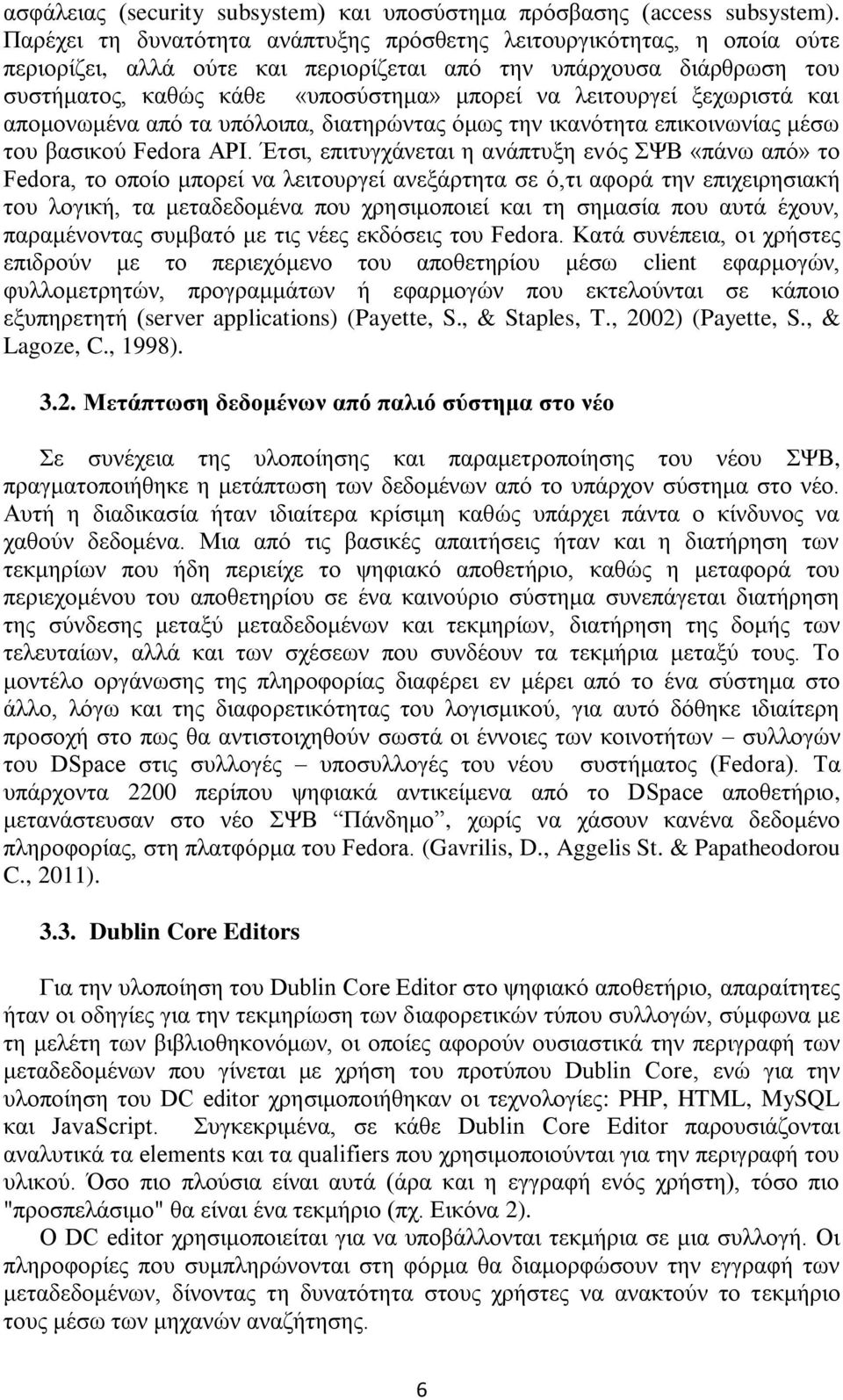 λειτουργεί ξεχωριστά και απομονωμένα από τα υπόλοιπα, διατηρώντας όμως την ικανότητα επικοινωνίας μέσω του βασικού Fedora API.