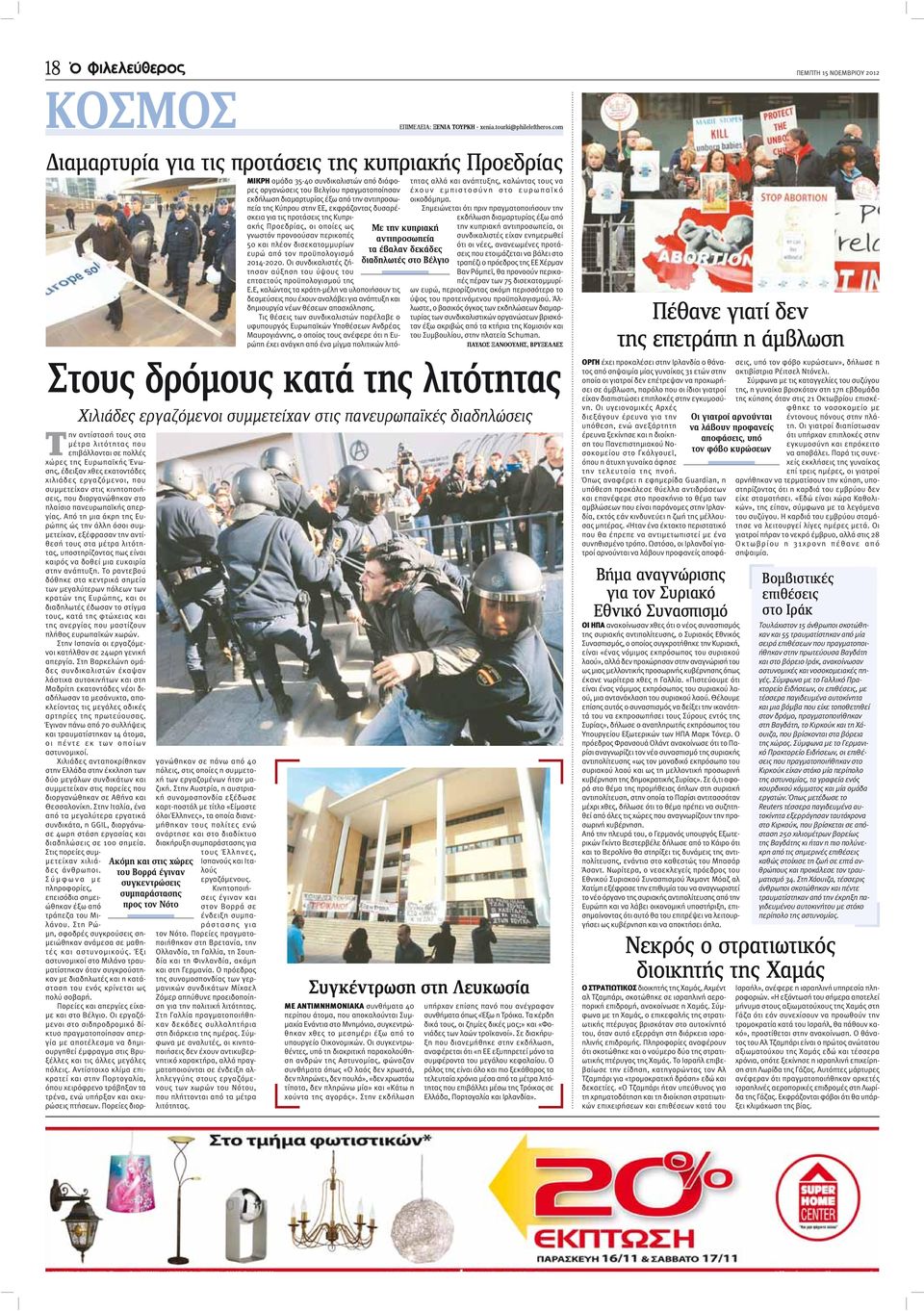Ραντεβού με το Γκάλγουεϊ δωρεάν
