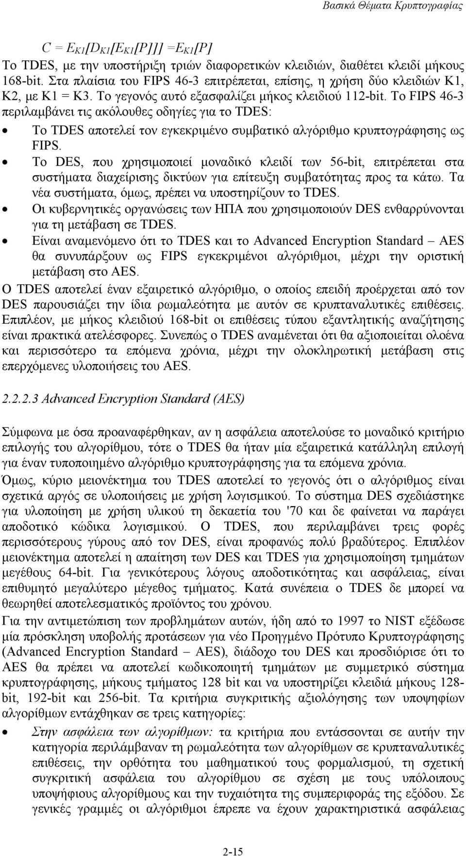 Το FIPS 46-3 περιλαμβάνει τις ακόλουθες οδηγίες για το TDES: Το TDES αποτελεί τον εγκεκριμένο συμβατικό αλγόριθμο κρυπτογράφησης ως FIPS.
