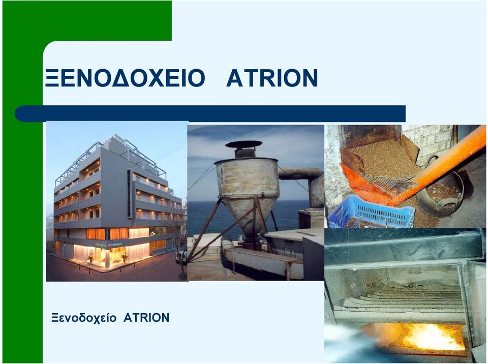 ATRION