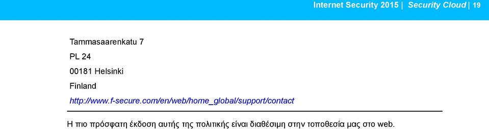 com/en/web/home_global/support/contact Η πιο πρόσφατη