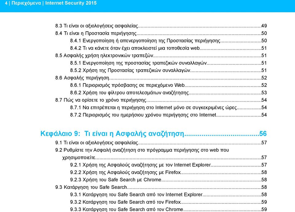 Ασφαλής περιήγηση...52 8.6.1 Περιορισμός πρόσβασης σε περιεχόμενο Web...52 8.6.2 Χρήση του φίλτρου αποτελεσμάτων αναζήτησης...53 8.7 