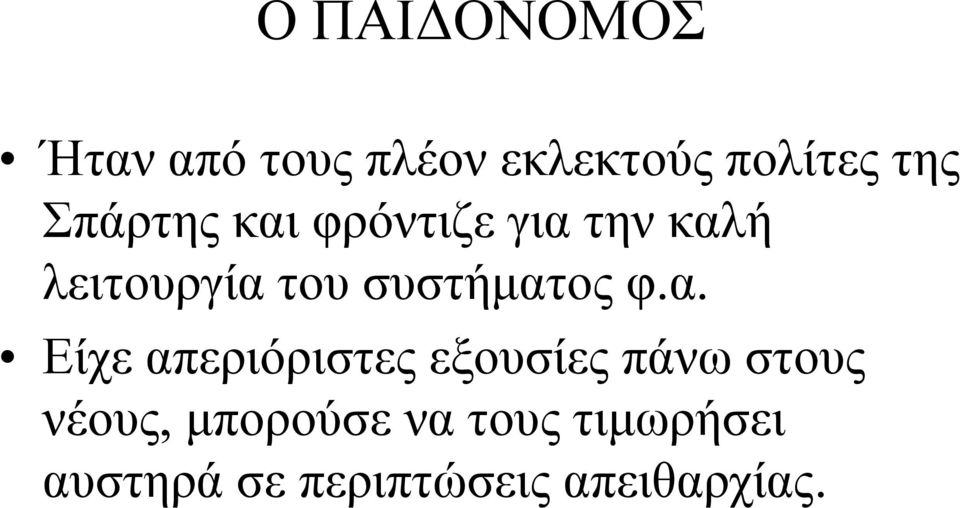 συστήματ