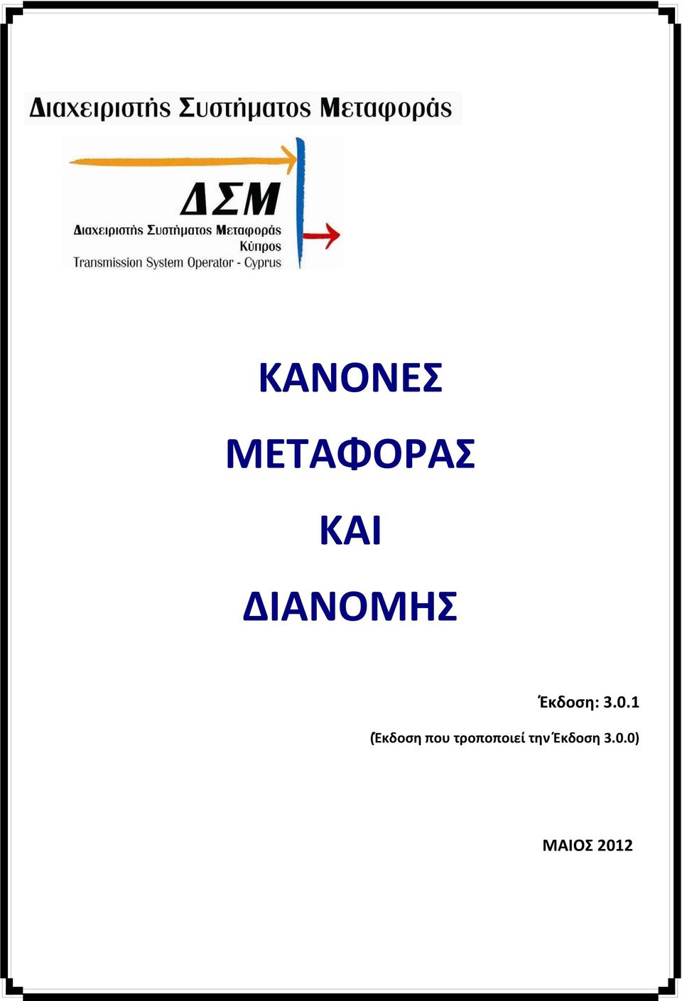 1 (Έκδοση που