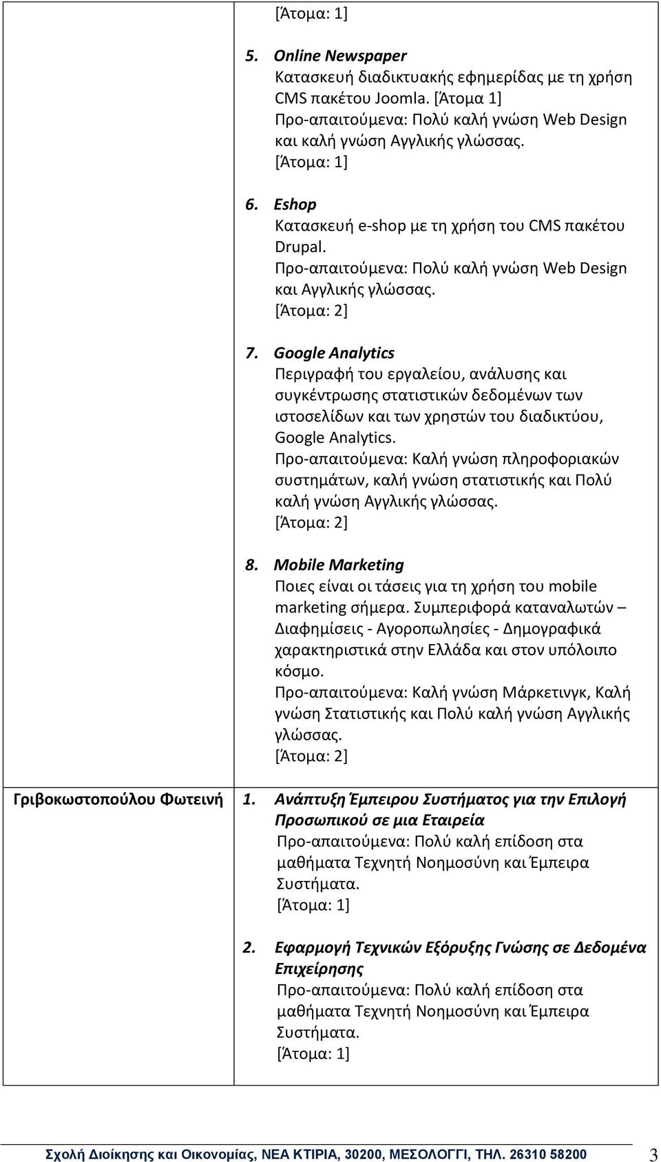 Google Analytics Περιγραφή του εργαλείου, ανάλυσης και συγκέντρωσης στατιστικών δεδομένων των ιστοσελίδων και των χρηστών του διαδικτύου, Google Analytics.