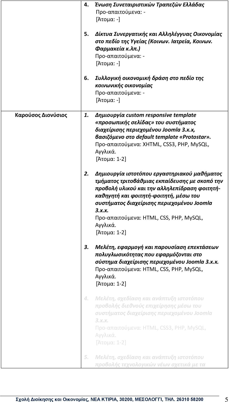 x, βασιζόμενο στο default template «Protostar». Προ-απαιτούμενα: XHTML, CSS3, PHP, MySQL, Αγγλικά. 2.