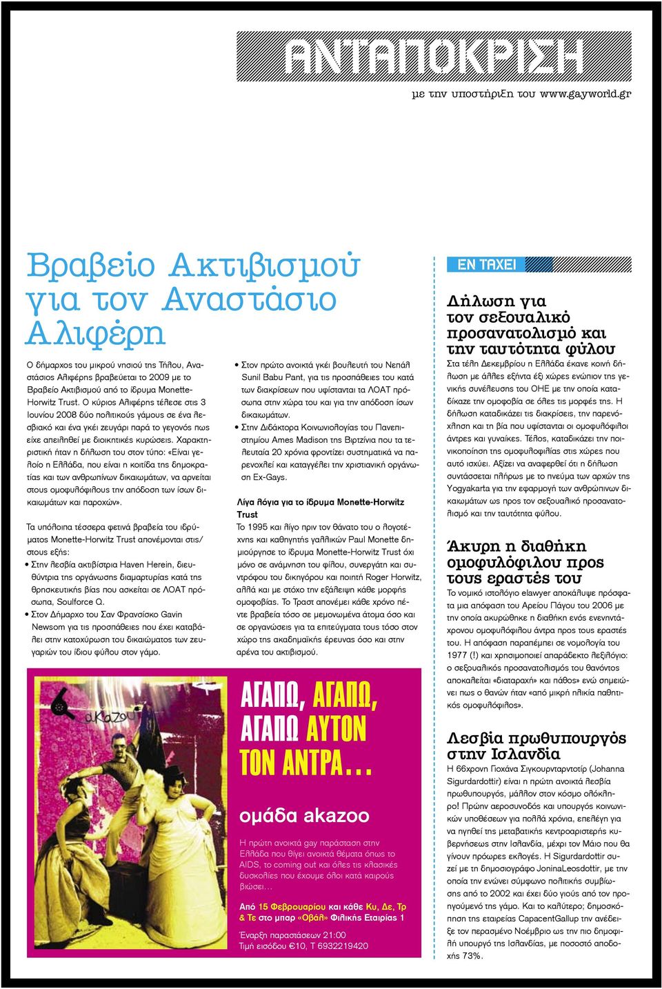 article thumbnail