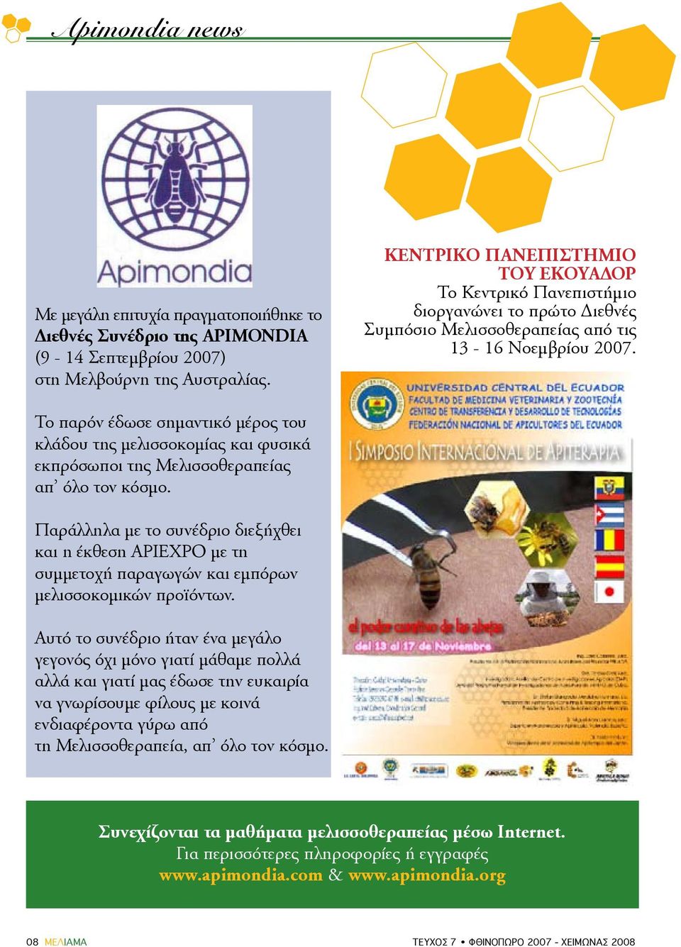 Το παρόν έδωσε σημαντικό μέρος του κλάδου της μελισσοκομίας και φυσικά εκπρόσωποι της Μελισσοθεραπείας απ όλο τον κόσμο.