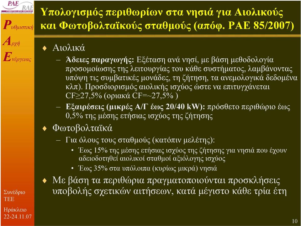 δεδοµένα κλπ).