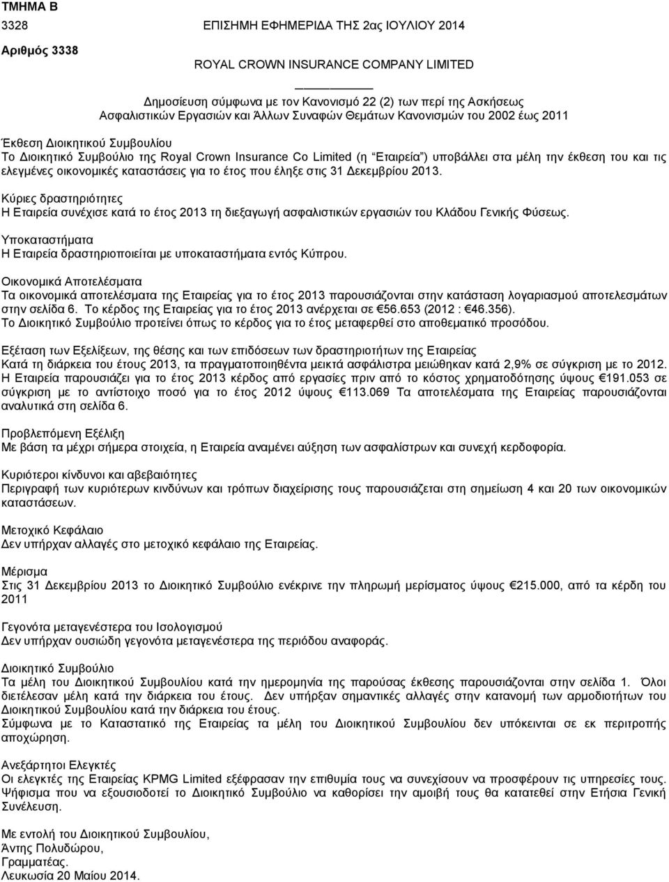 οικονομικές καταστάσεις για το έτος που έληξε στις 31 Δεκεμβρίου 2013. Κύριες δραστηριότητες Η Εταιρεία συνέχισε κατά το έτος 2013 τη διεξαγωγή ασφαλιστικών εργασιών του Κλάδου Γενικής Φύσεως.