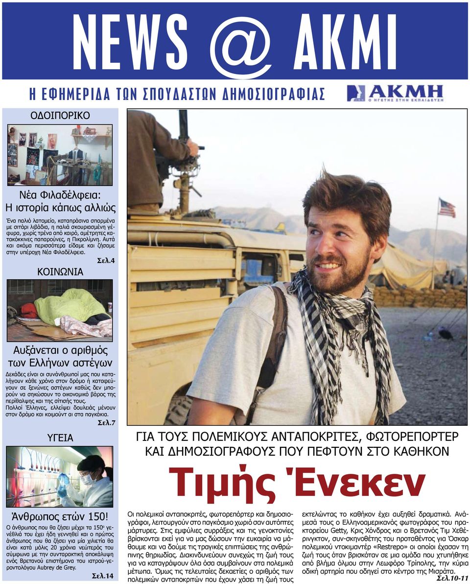 article thumbnail