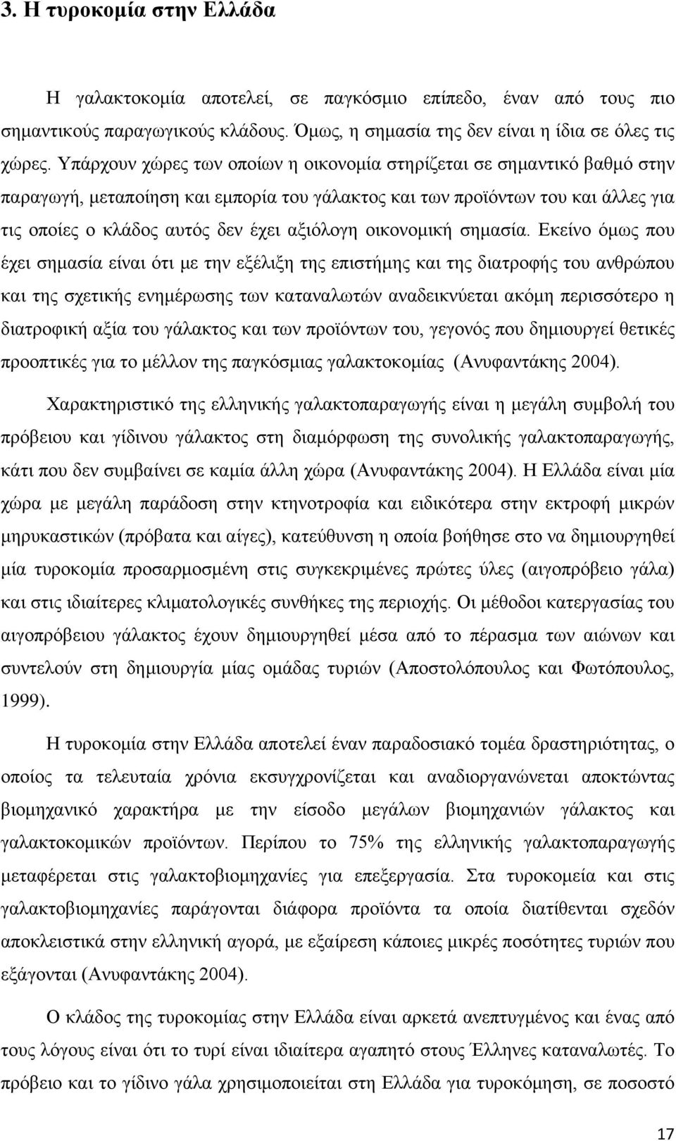 οικονομική σημασία.