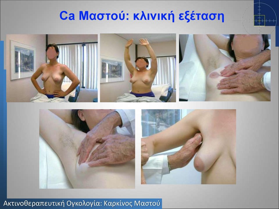κλινική