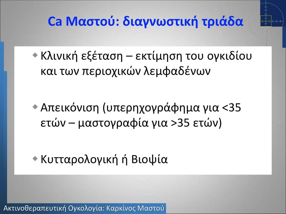 λεμφαδένων Απεικόνιση (υπερηχογράφημα για <35