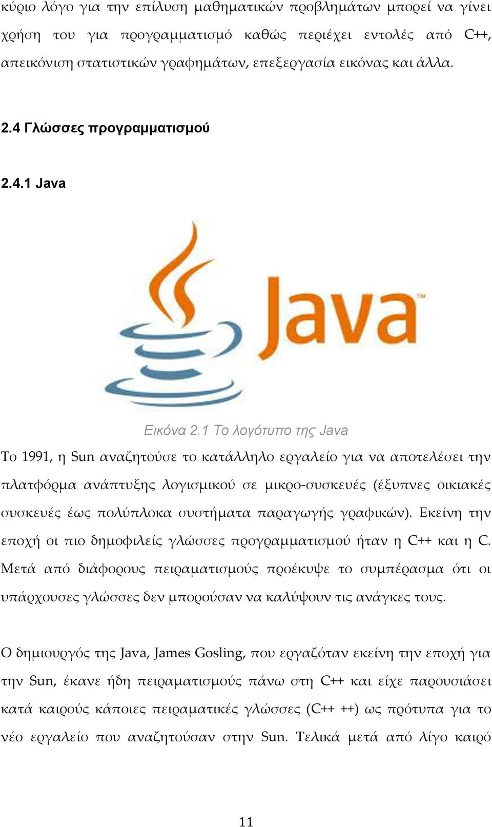1 Το λογότυπο της Java Το 1991, η Sun αναζητούσε το κατάλληλο εργαλείο για να αποτελέσει την πλατφόρμα ανάπτυξης λογισμικού σε μικρο-συσκευές (έξυπνες οικιακές συσκευές έως πολύπλοκα συστήματα