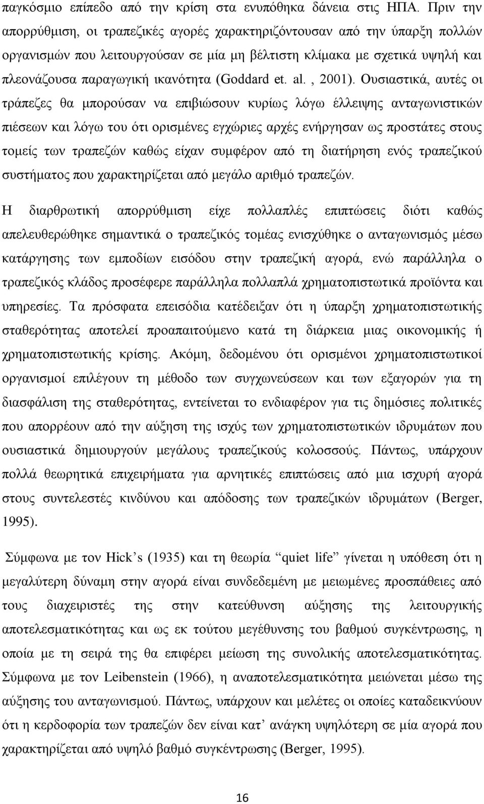 (Goddard et. al., 2001).