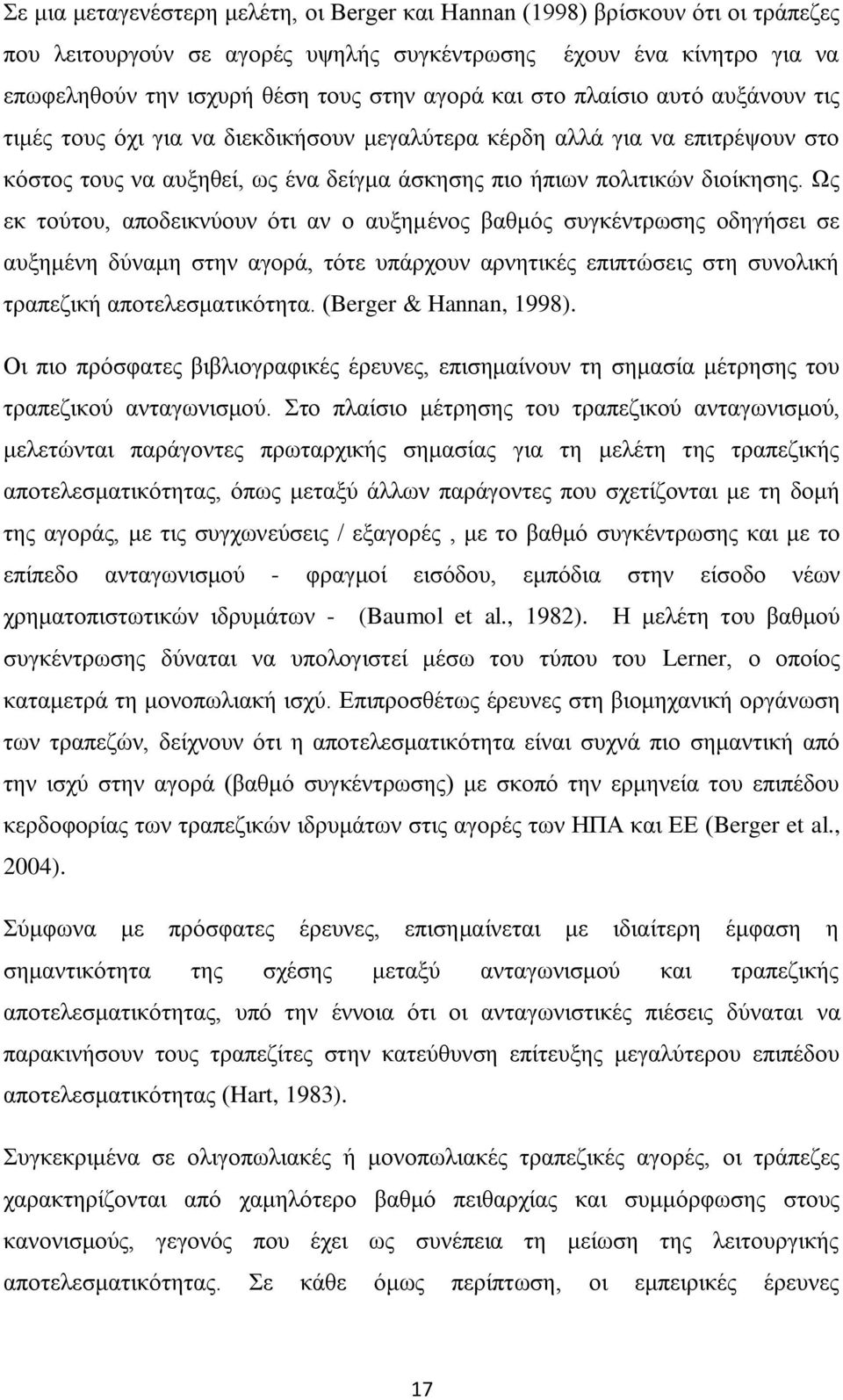 Ως εκ τούτου, αποδεικνύουν ότι αν ο αυξημένος βαθμός συγκέντρωσης οδηγήσει σε αυξημένη δύναμη στην αγορά, τότε υπάρχουν αρνητικές επιπτώσεις στη συνολική τραπεζική αποτελεσματικότητα.