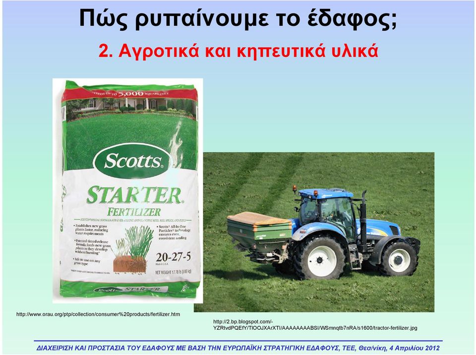 org/ptp/collection/consumer%20products/fertilizer.