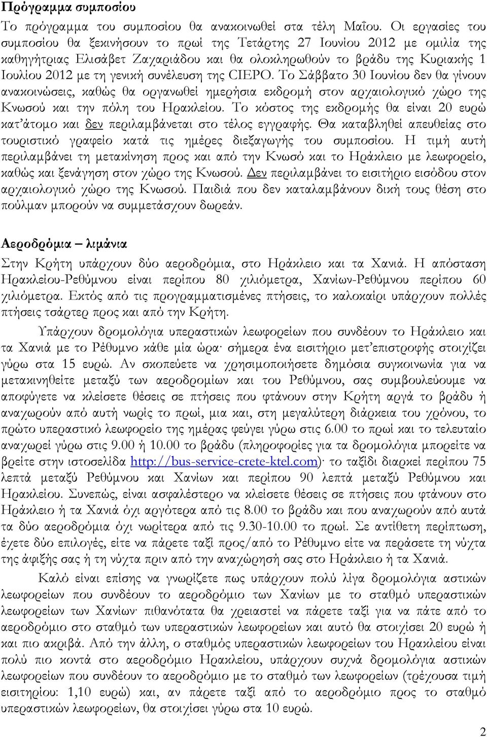 συνέλευση της CIEPO. Το Σάββατο 30 Ιουνίου δεν θα γίνουν ανακοινώσεις, καθώς θα οργανωθεί ημερήσια εκδρομή στον αρχαιολογικό χώρο της Κνωσού και την πόλη του Ηρακλείου.