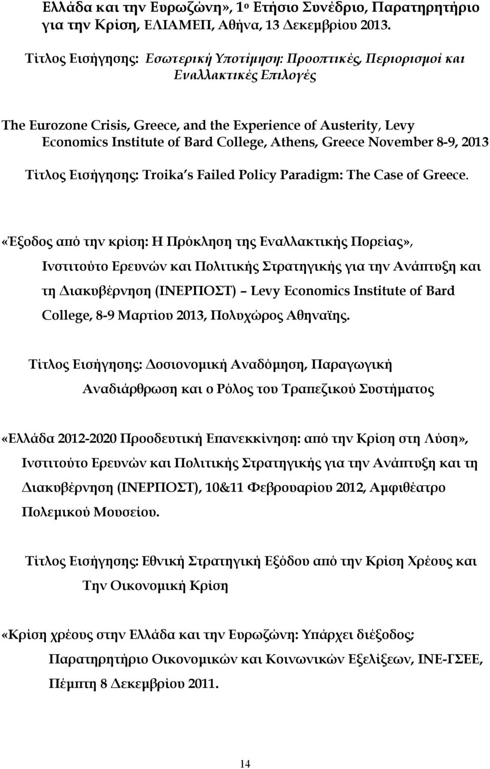 Athens, Greece November 8-9, 2013 Τίτλος Εισήγησης: Troika s Failed Policy Paradigm: The Case of Greece.