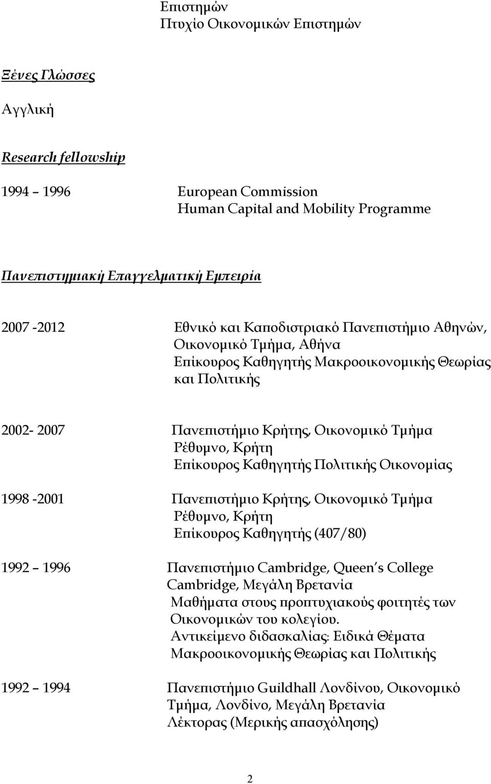 Επίκουρος Καθηγητής Πολιτικής Οικονομίας 1998-2001 Πανεπιστήμιο Κρήτης, Οικονομικό Τμήμα Ρέθυμνο, Κρήτη Eπίκουρος Καθηγητής (407/80) 1992 1996 Πανεπιστήμιο Cambridge, Queen s College Cambridge,