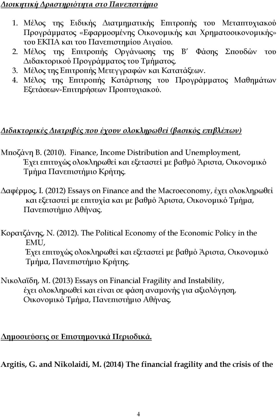 Μέλος της Επιτροπής Οργάνωσης της Β Φάσης Σπουδών του Διδακτορικού Προγράμματος του Τμήματος. 3. Μέλος της Επιτροπής Μετεγγραφών και Κατατάξεων. 4.