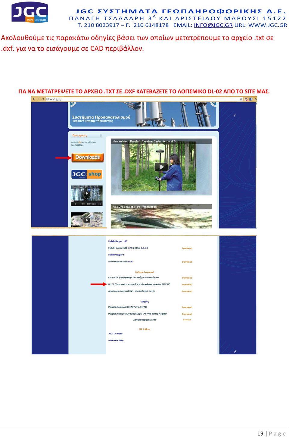 για να το εισάγουμε σε CAD περιβάλλον.