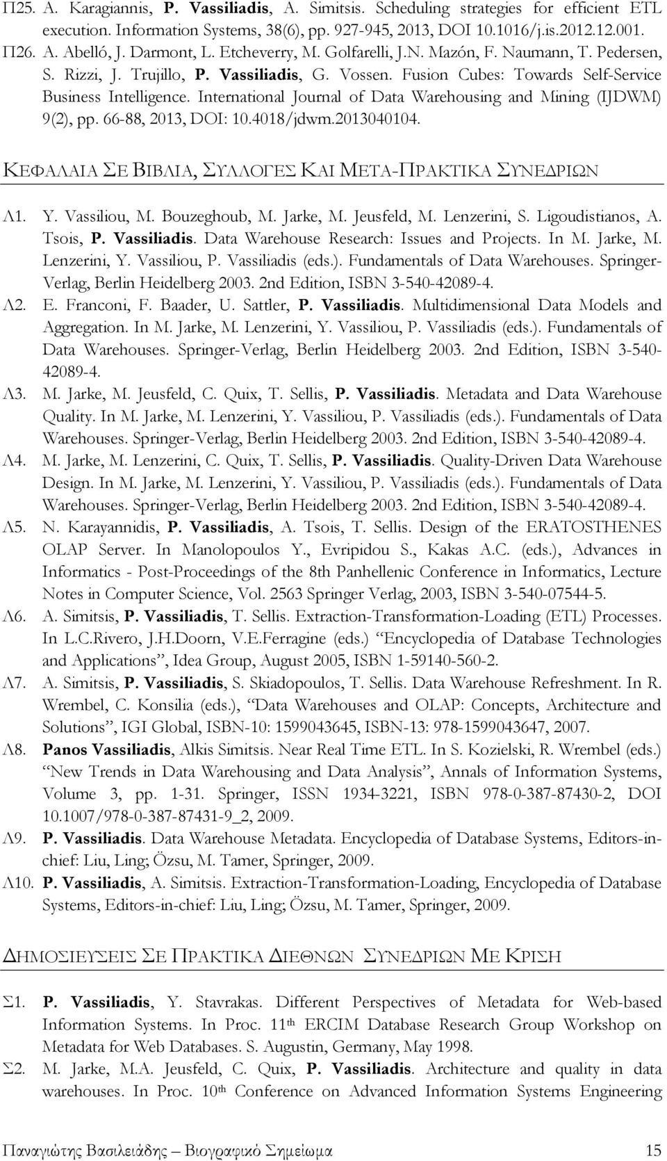 International Journal of Data Warehousing and Mining (IJDWM) 9(2), pp. 66-88, 2013, DOI: 10.4018/jdwm.2013040104. ΚΕΦΑΛΑΙΑ ΣΕ ΒΙΒΛΙΑ, ΣΥΛΛΟΓΕΣ ΚΑΙ ΜΕΤΑ-ΠΡΑΚΤΙΚΑ ΣΥΝΕΔΡΙΩΝ Λ1. Y. Vassiliou, M.