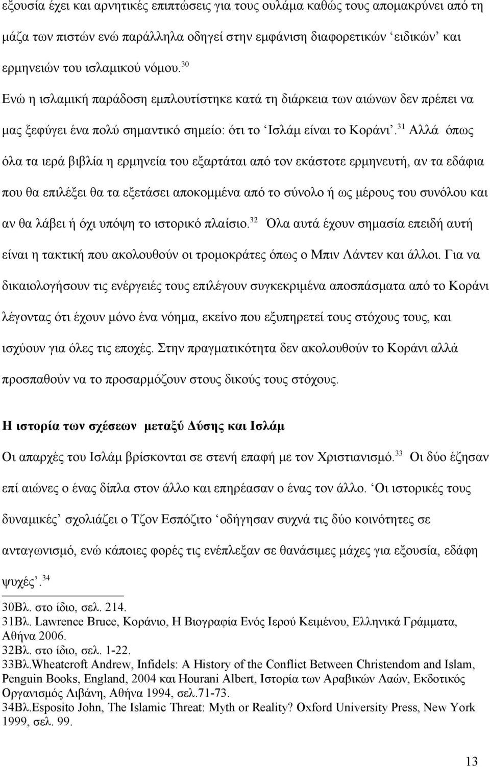 31 Αλλά όπως όλα τα ιερά βιβλία η ερμηνεία του εξαρτάται από τον εκάστοτε ερμηνευτή, αν τα εδάφια που θα επιλέξει θα τα εξετάσει αποκομμένα από το σύνολο ή ως μέρους του συνόλου και αν θα λάβει ή όχι